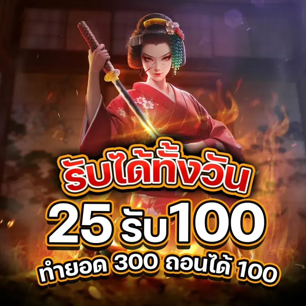 สล็อตฝาก1รับ50