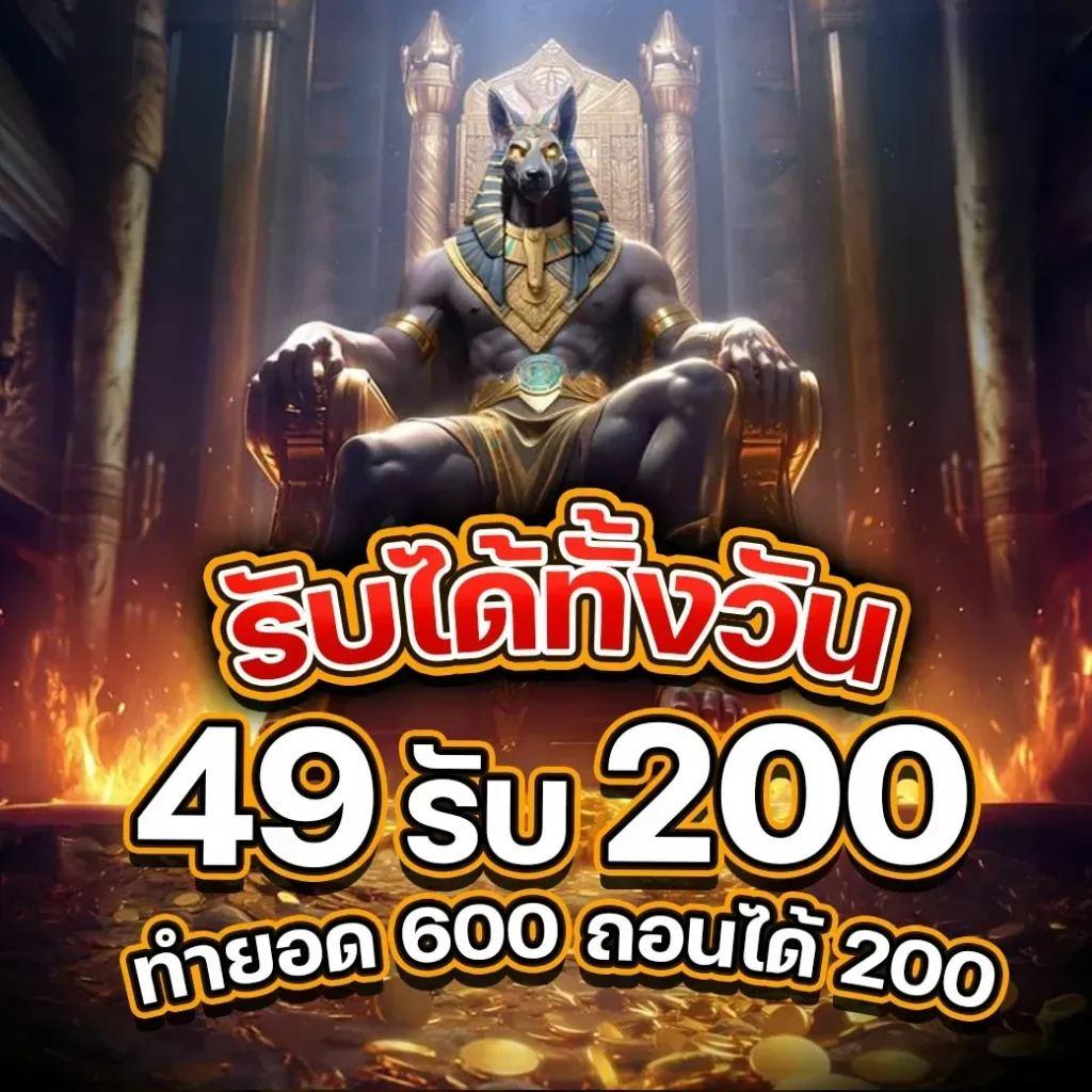 ฝาก 1รับ50 วอ เลท ล่าสุด